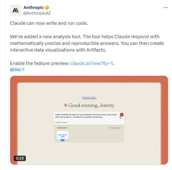 配资炒股新手入门 OpenAI劲敌Anthropic升级AI助手，Claude可写网页代码，更像数据分析师